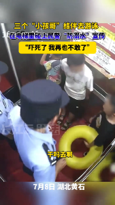 “小孩哥”出门，遇上一场酣畅淋漓的精准“防溺水”宣传！