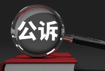 云南检察机关依法对崔保华涉嫌受贿案提起公诉