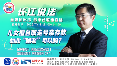 直播 | 儿女擅自取走母亲存款，如此“啃老”可以吗?