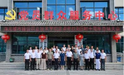 “阳日”焕新颜！湖北建院举行定点帮扶阳日村十周年总结大会