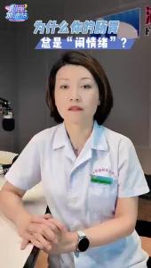 为什么你的肠胃总在“闹情绪”？