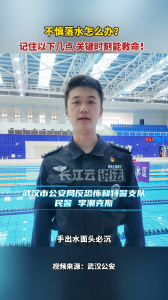 不慎落水该如何自救？赶紧保存转发