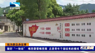 我为群众办实事 | 做好“一块砖” 哪里需要哪里搬 这是青年干部该有的模样