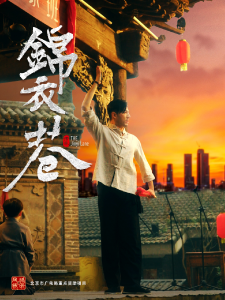 锦衣巷9