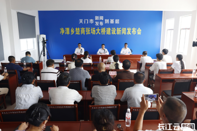 8月16日 天门市净潭乡楚商张场大桥将竣工通车