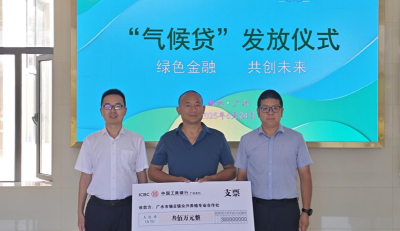 广水首笔300万元“气候贷”落地助农