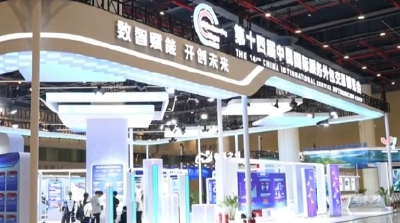 第十四届中国国际服务外包交易博览会在汉召开