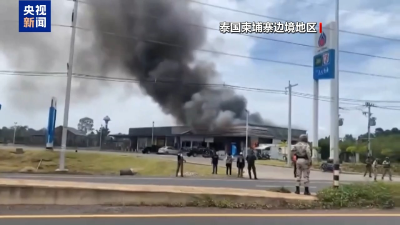 泰柬边境地区再次发生交火