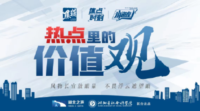 武汉渡江节迎来50届，续写英雄城市的精神华章丨热点里的价值观