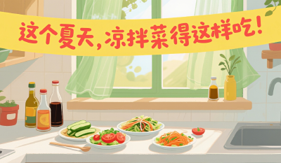 一盘凉拌菜让她全身“换血”保命！这个夏天，别把自己“拌”进ICU