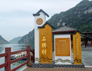 小山村吃“老”本 旅游饭添新味