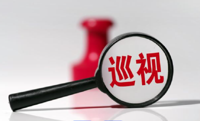 已进驻15省区市 二十届中央第六轮巡视进驻即将完成