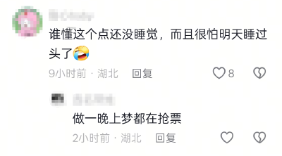 秒空！周杰伦武汉站演出会你抢到票了吗？