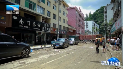 党旗在基层一线高高飘扬 | 恩施咸丰：洪水退去爱涌来 今天我们就领到了救灾物资！