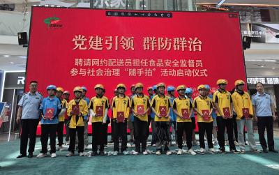 随手拍随手传！武汉外卖小哥当上“食品安全监督员”