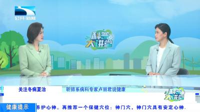 三伏贴适合哪些人群？敷贴后应注意什么？