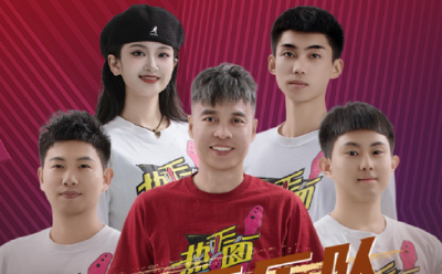 他们已成团，即将为每一份热爱导航！