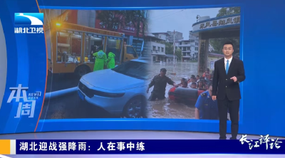 长江评论丨八项规定精神三论