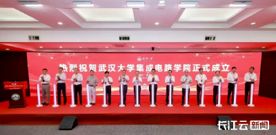 院士任院长！武汉大学成立新学院