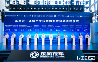 从单车智能到车路协同 东风汽车破解智慧泊车技术难题