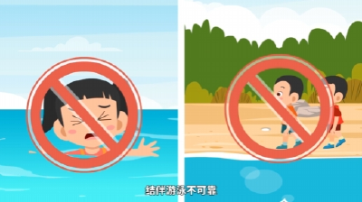 公益广告 | 防溺水动画宣传片