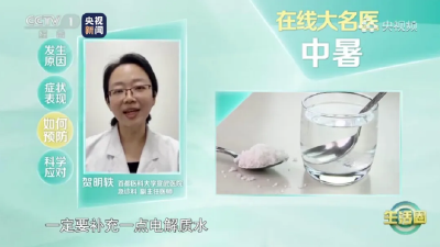 体感温度45℃！高温过程来袭 防暑Tips请查收