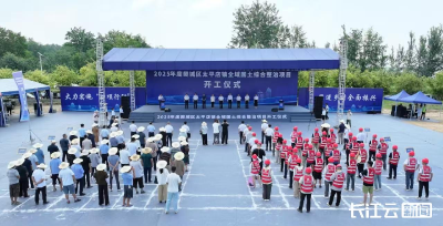 襄阳市首个全域国土综合整治项目在樊城开工