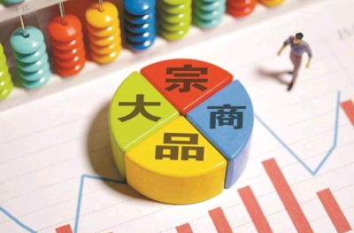 6月大宗商品价格指数环比上涨0.5% 市场运行稳中有进