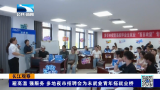 长江关注：避高温 强服务 多地夜市招聘会为未就业青年搭就业桥