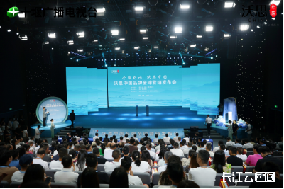 签订销售金额3.76亿元！沃思中国品牌全球营销发布会在十堰举行