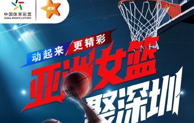 7月13日 湖北体彩邀你“益起看”女篮亚洲杯