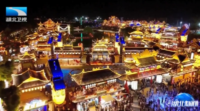 乐购湖北 潮玩一夏丨湖北夏季消费季启动  200多场活动邀您参与