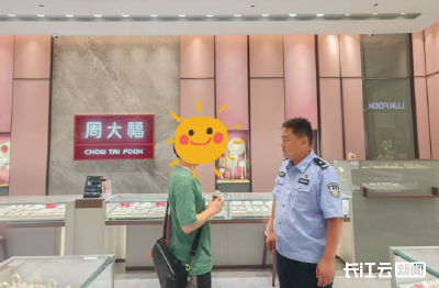 紧急拦截35万！十堰茅箭民警及时劝阻一起电信网络诈骗