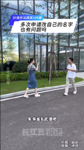 频繁申请改名，法律上允许吗？