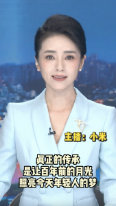 长江评论：真正的传承是让百年前的月光照亮今天年轻人的梦