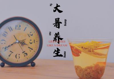 二十四节气养生方之大暑——大暑会养生 百病不上身！