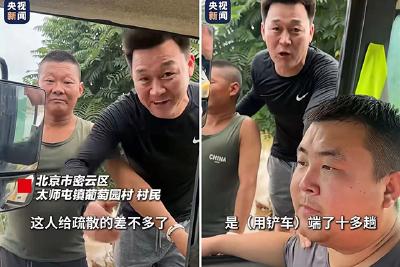 云端锐评｜你看，盖世英雄开着铲车来了！