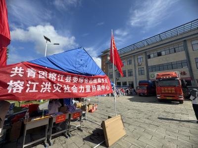 探访贵州榕江物资集散点：目前急需家电、医疗、教学设备