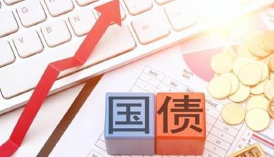 财政部今日在澳门发行60亿元人民币国债