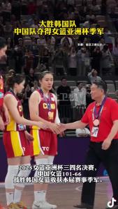 大胜韩国队 中国队夺得女篮亚洲杯季军