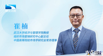 消费新主张丨支点面对面：解码消费新趋势