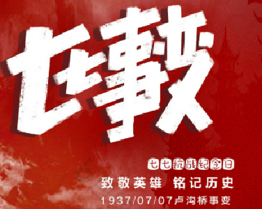 云端锐评 | 和平来之不易，吾辈必守山河