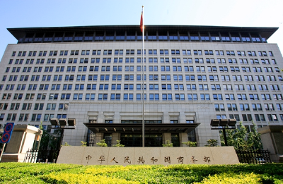 商务部新闻发言人就美取消相关对华经贸限制措施情况答记者问