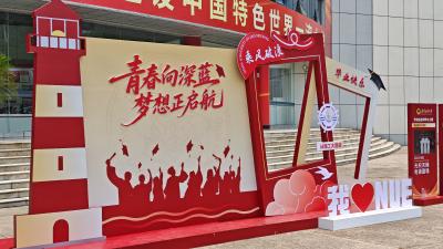 海军工程大学校长寄语毕业学员：“军强才能国安，国安才能家好”