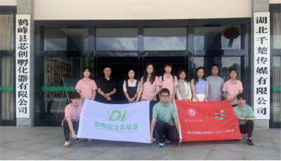 数字赋能鄂西，青创直播助农 湖北经院卓E团队探索“文化+直播”振兴之路