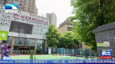 “爱婴国际”幼儿园跑路  上万学费何时退？