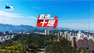 直通十堰 | 十堰经开区：奋力打造全国一流现代化园区