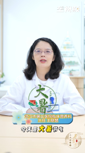 二十四节气养生方之大暑——大暑会养生 百病不上身！