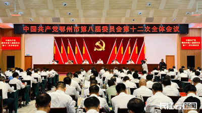 鄂州：不看资历看实绩  弘扬“花湖精神” 激励干部担当作为