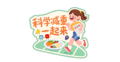 锻炼莫跟风，这些误区要注意 | 科学减重一起来